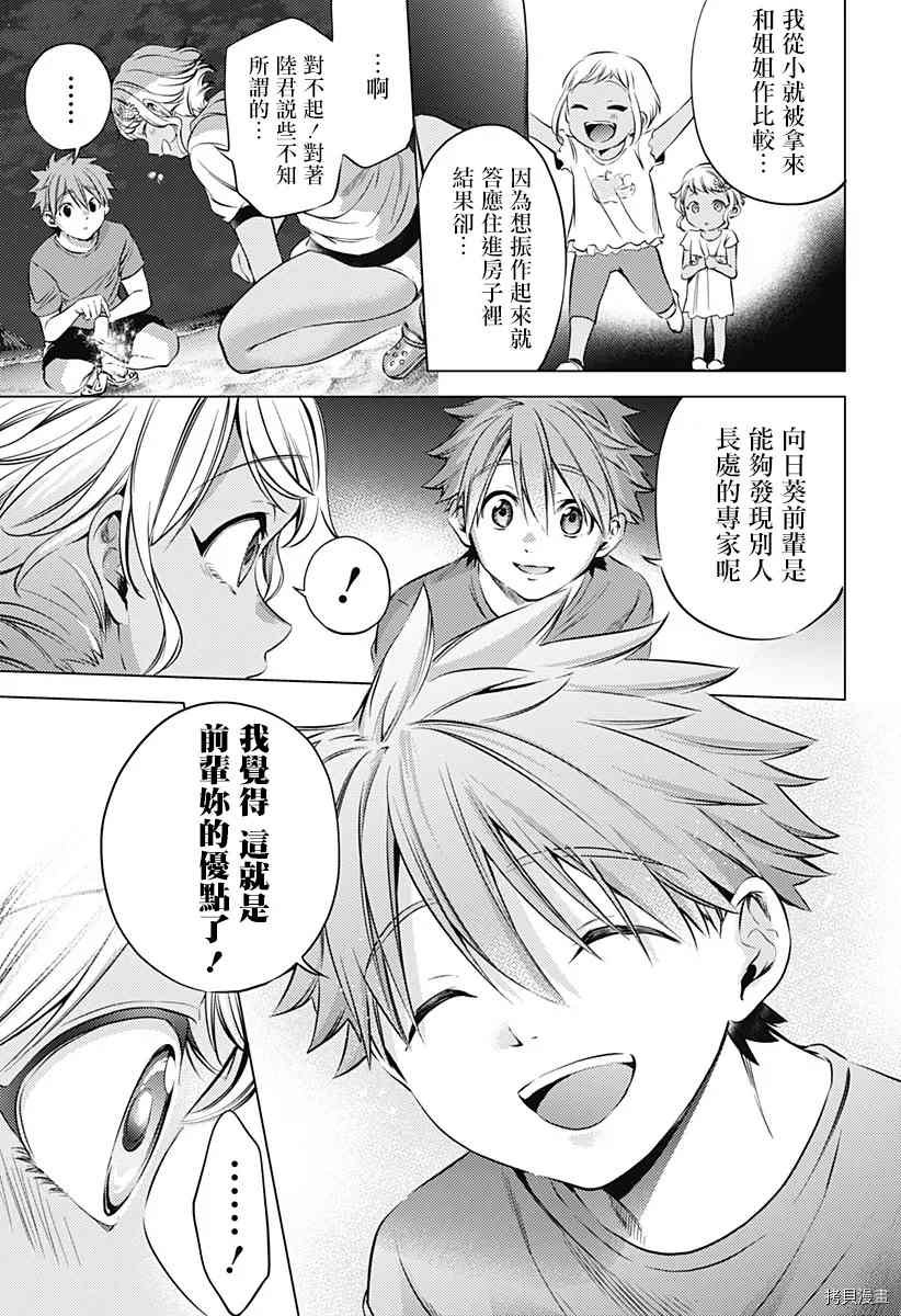 第二部12话