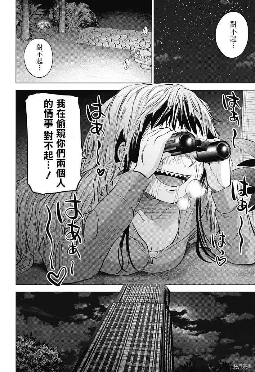 第二部12话
