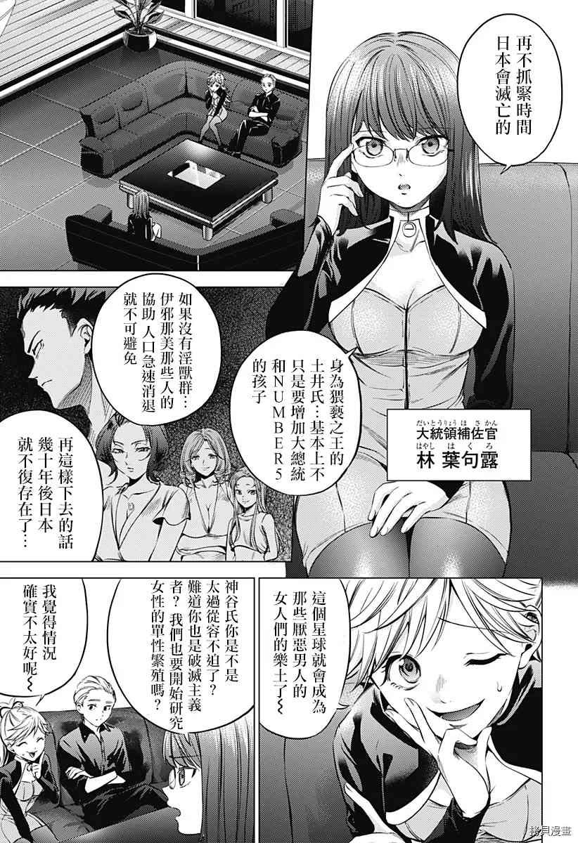 第二部12话