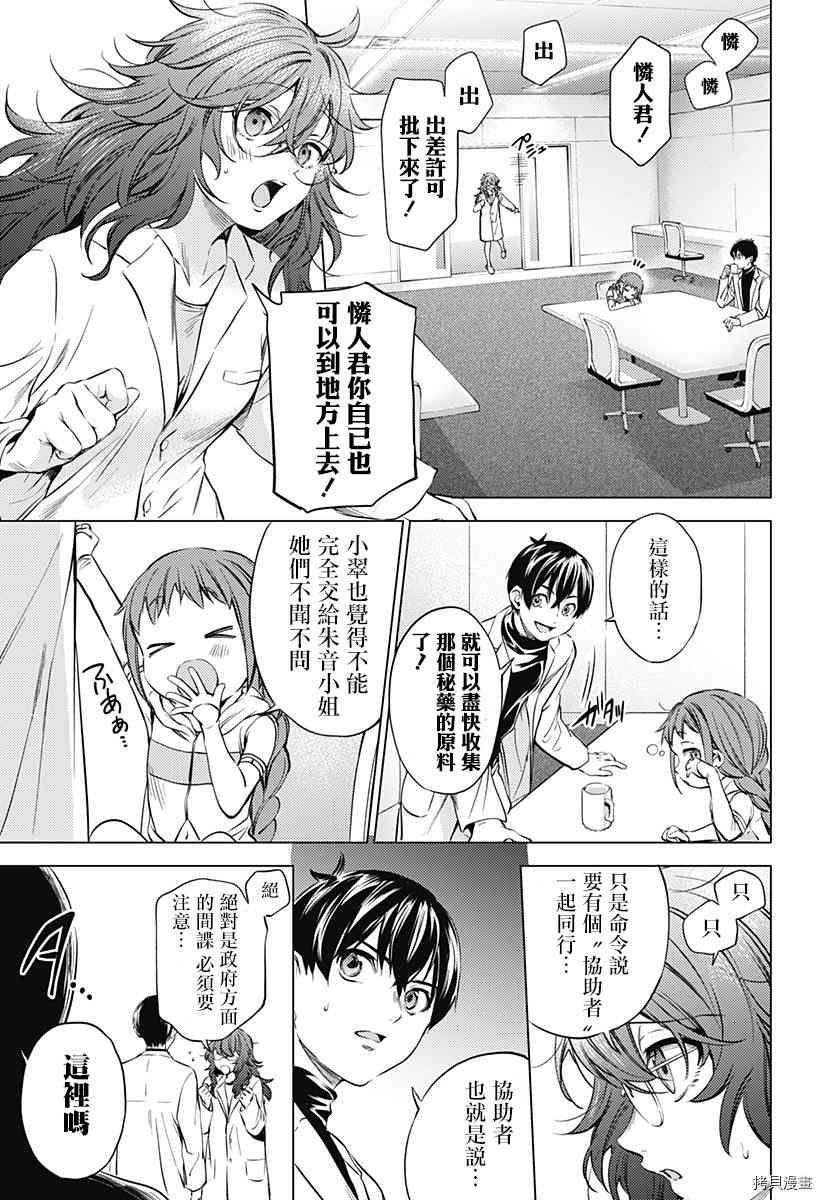 第二部12话