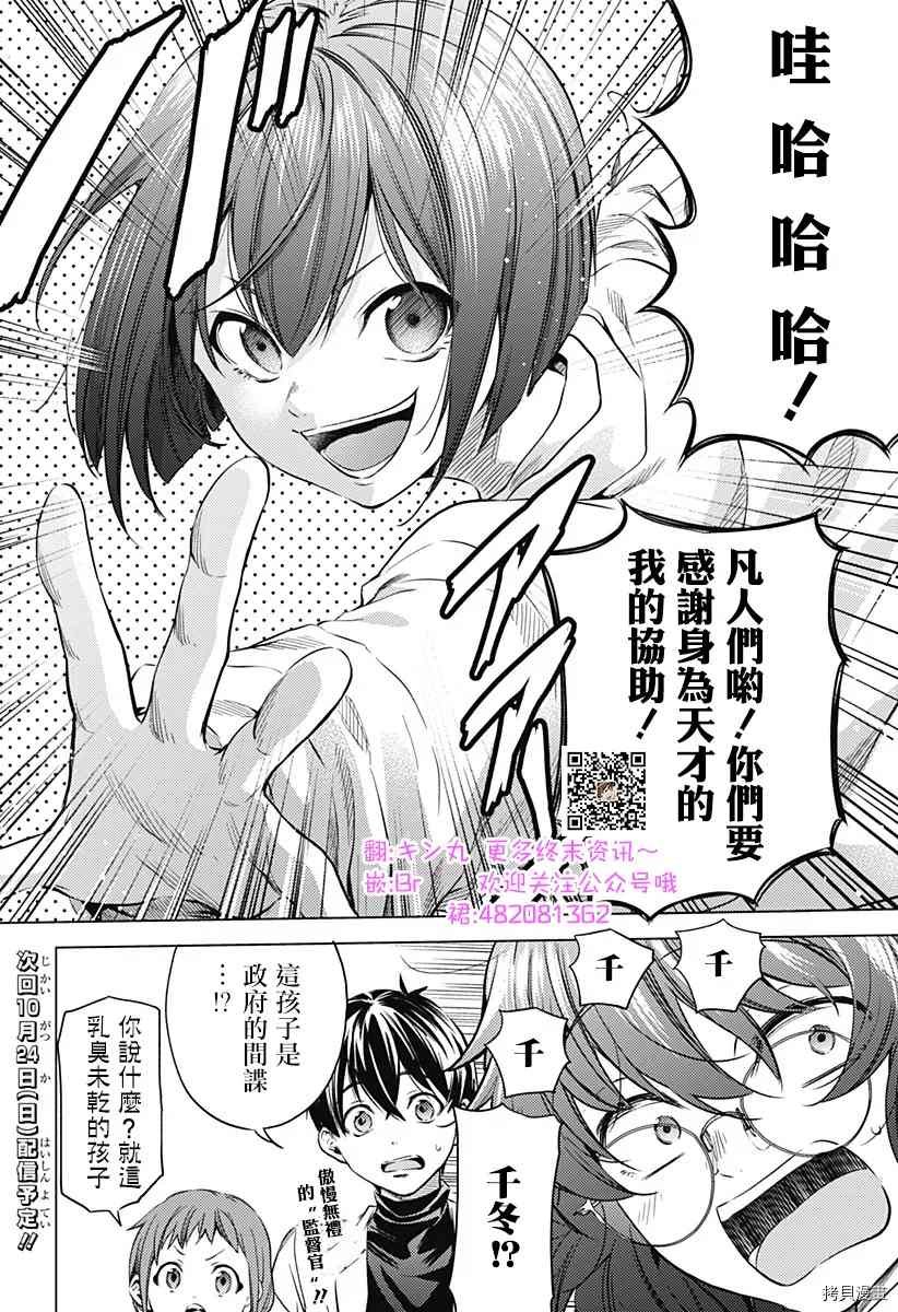 第二部12话