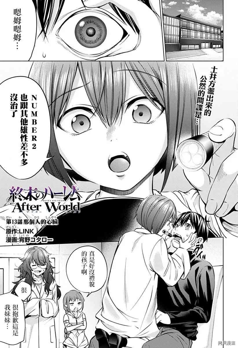 第二部13话