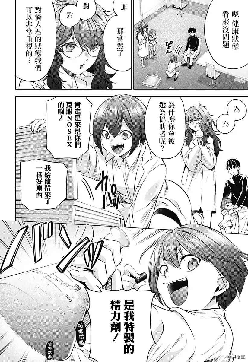 第二部13话