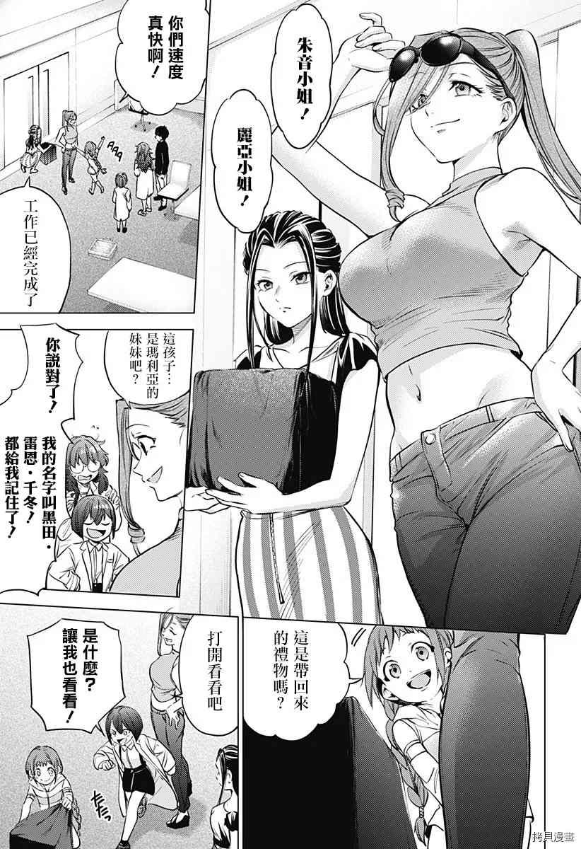 第二部13话