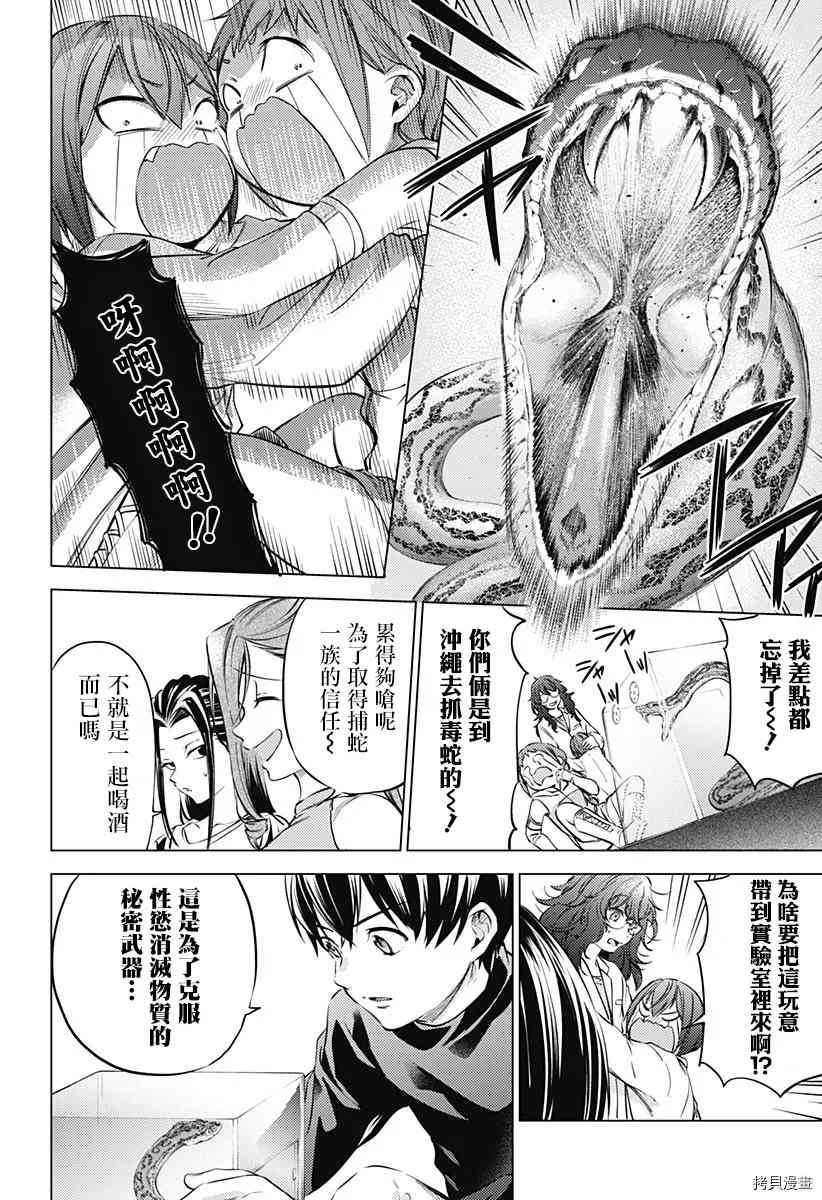 第二部13话