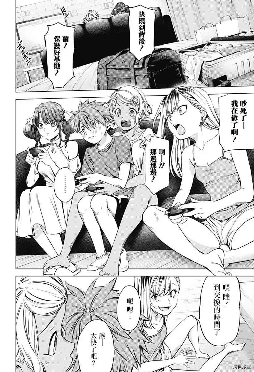 第二部13话