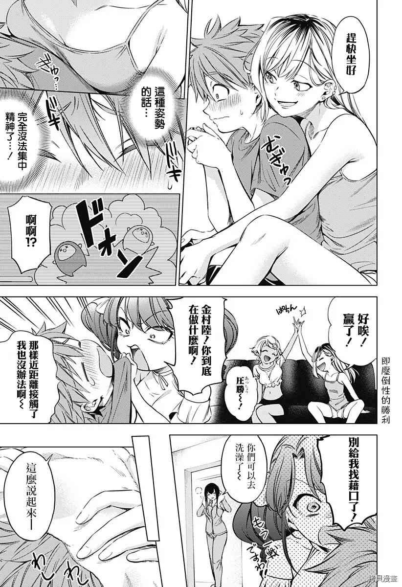 第二部13话