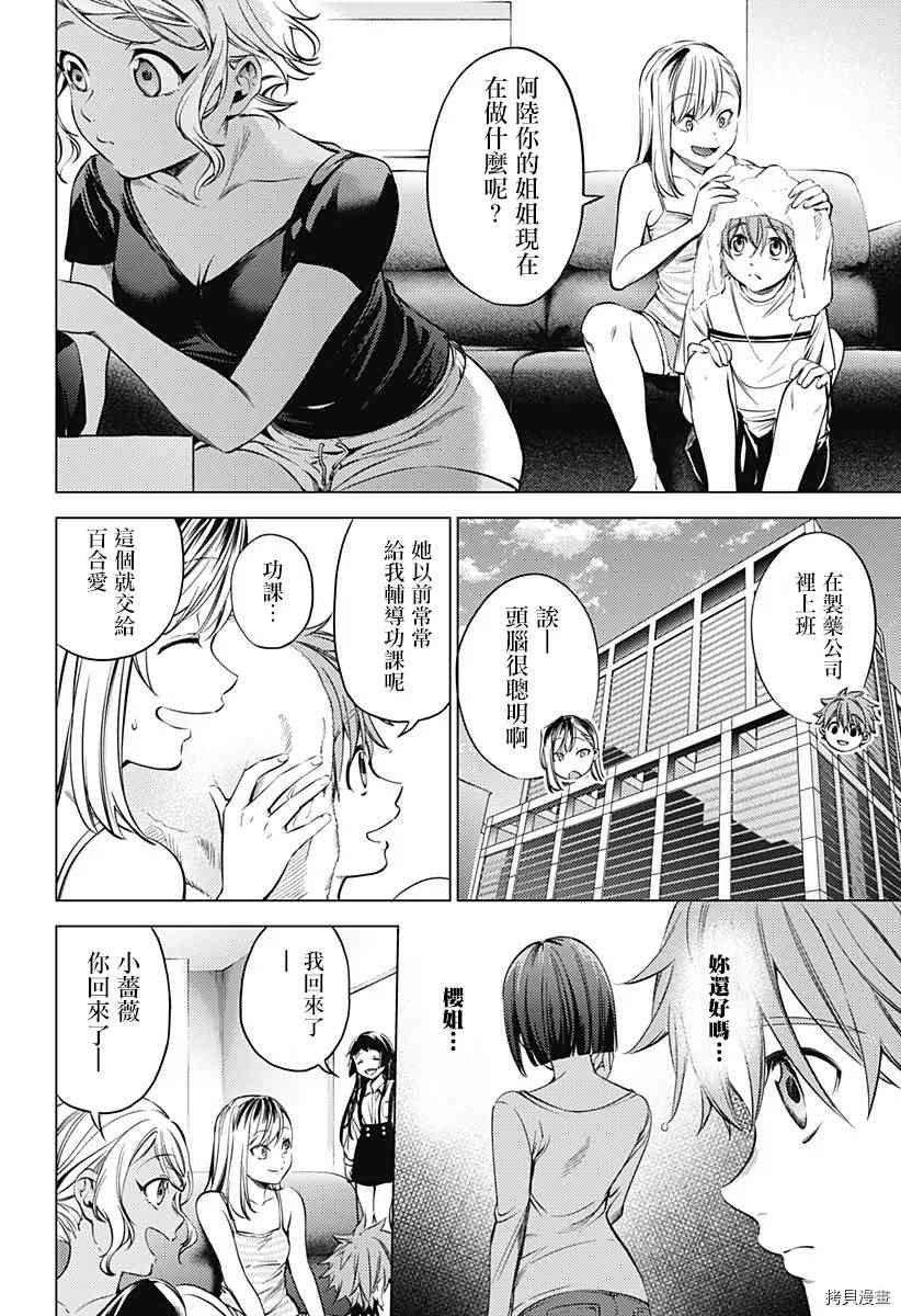 第二部13话