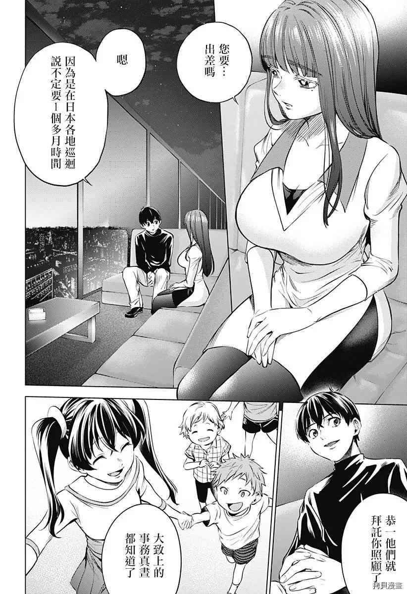 第二部13话