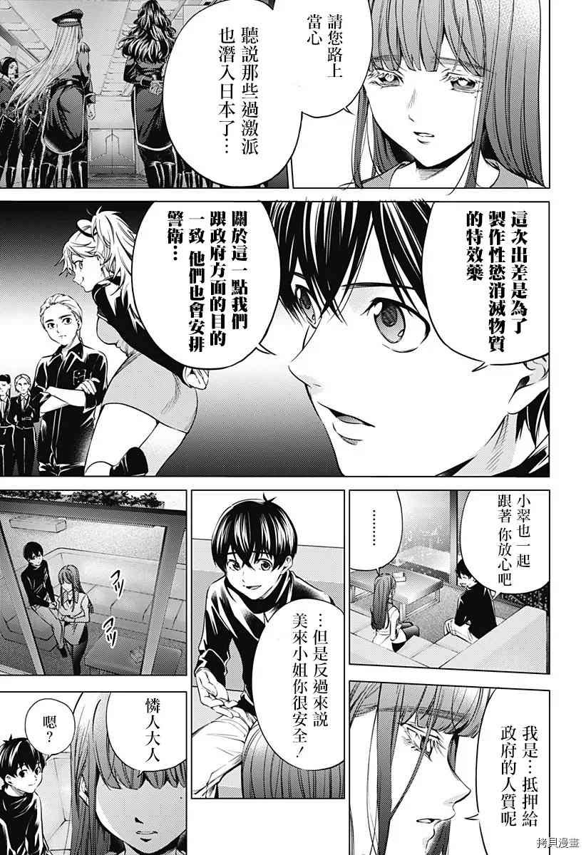 第二部13话