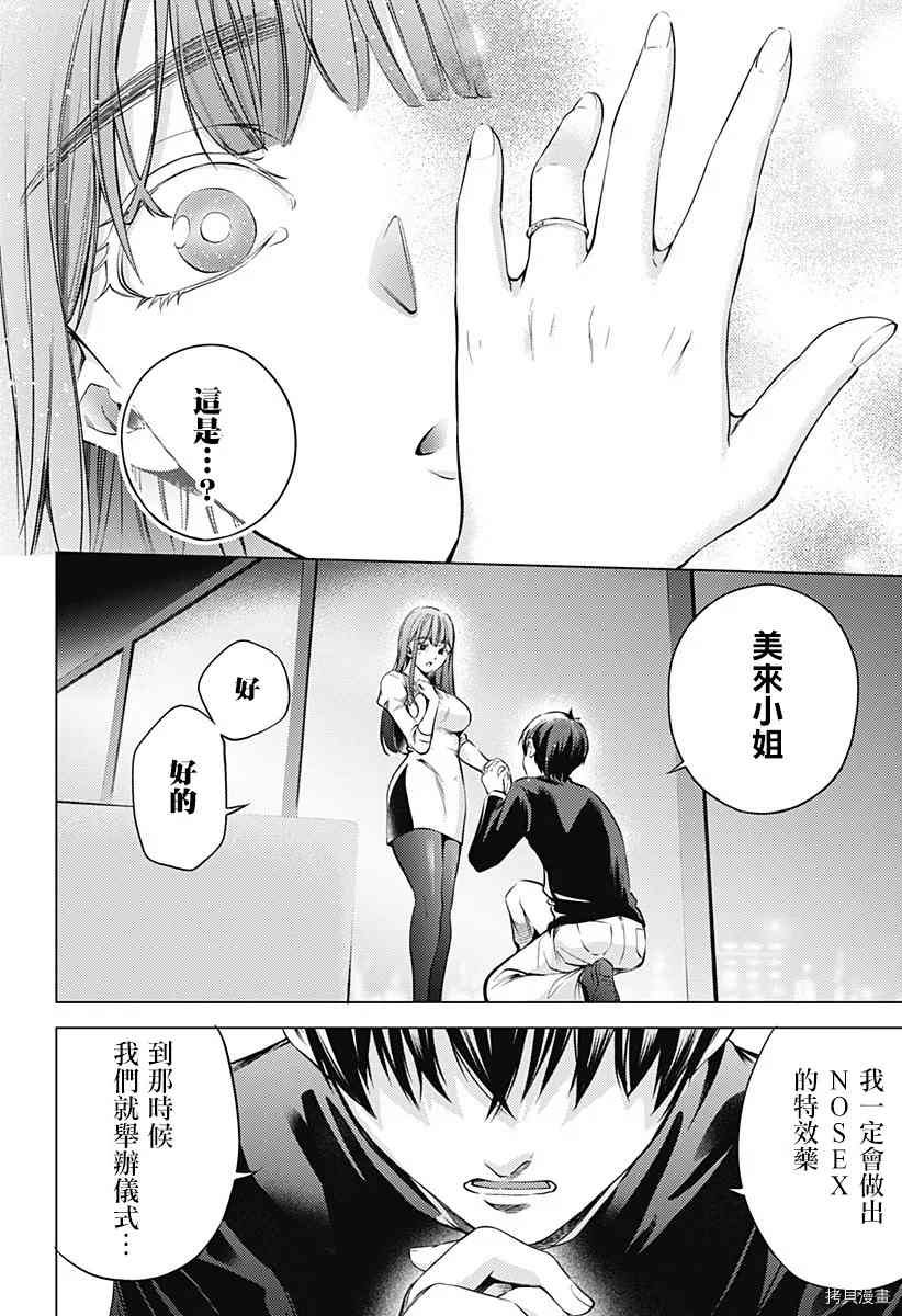 第二部13话