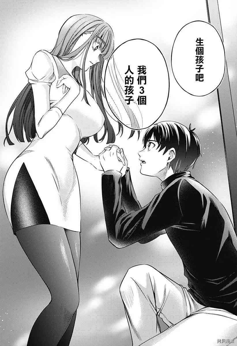 第二部13话