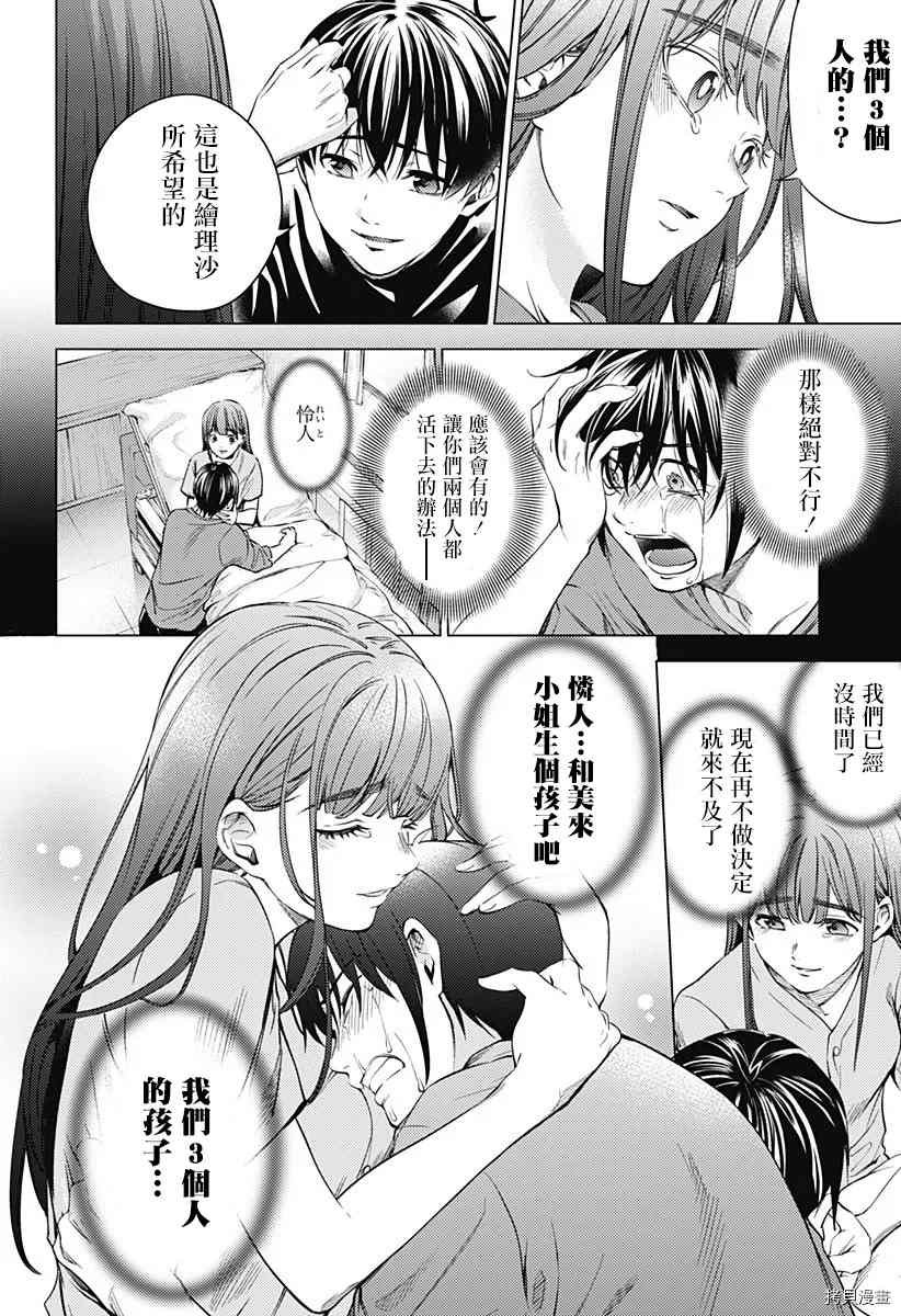 第二部13话