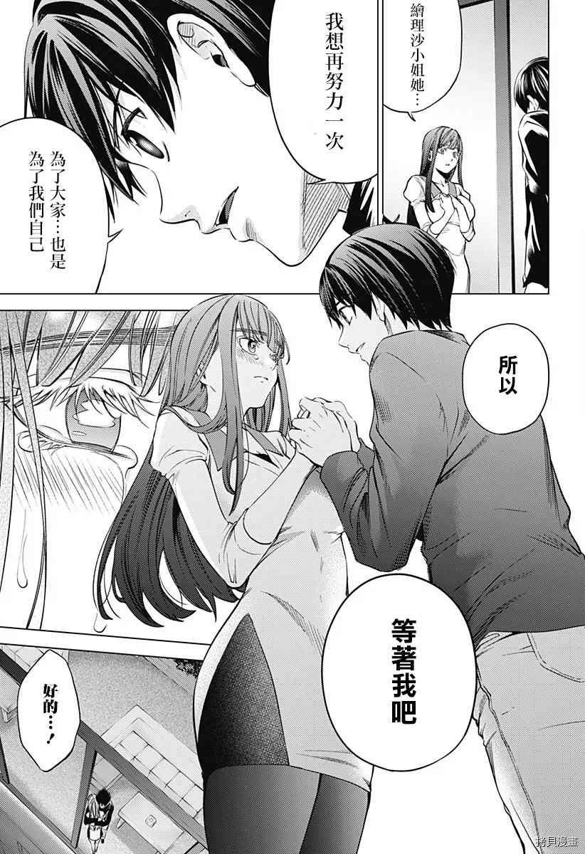 第二部13话