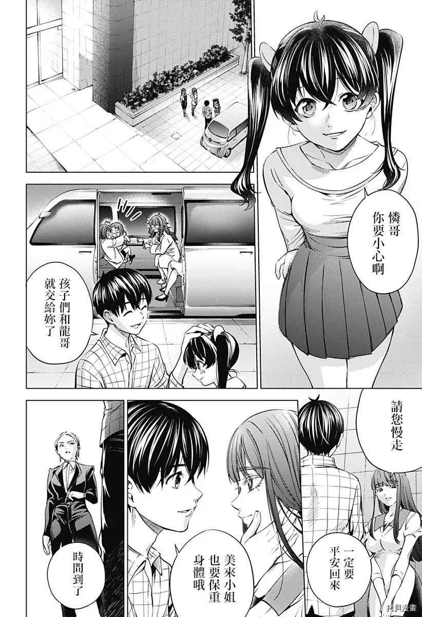 第二部13话