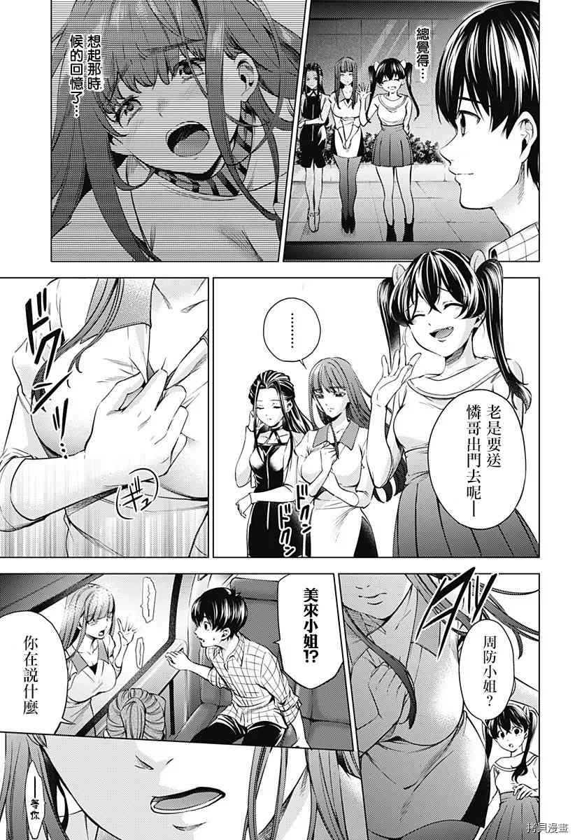 第二部13话