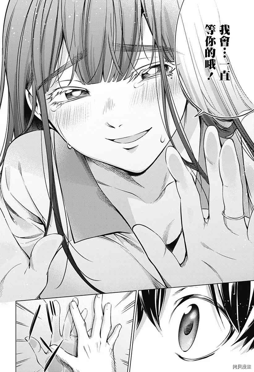 第二部13话