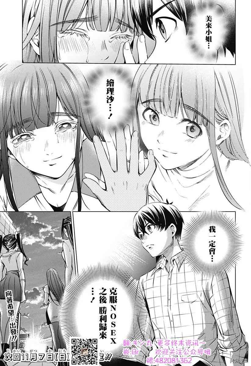 第二部13话