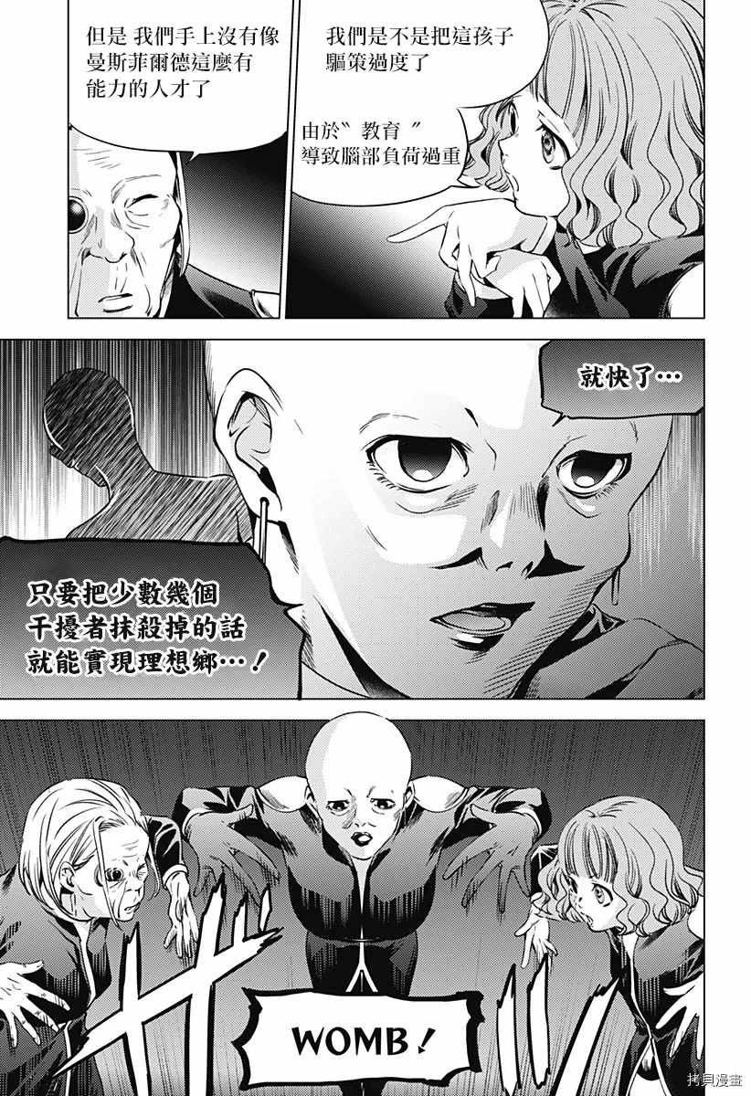 第二部14话