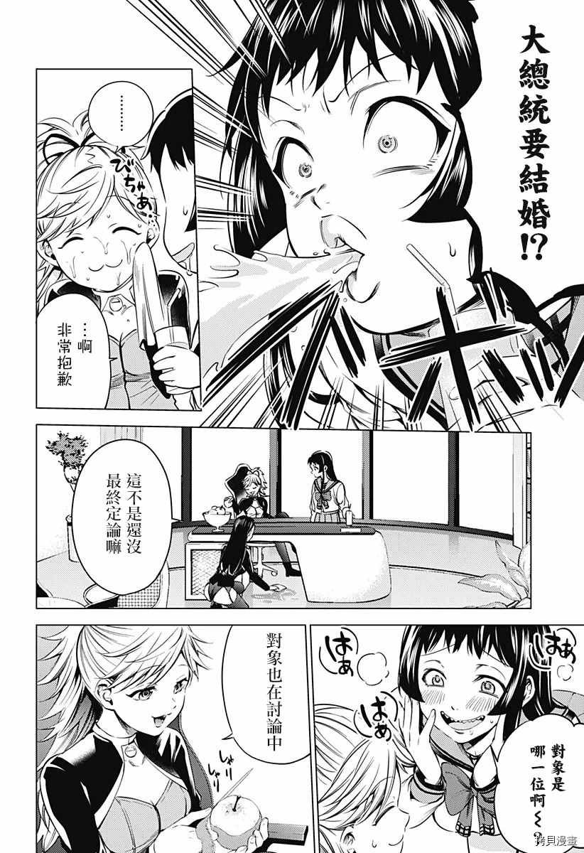 第二部14话