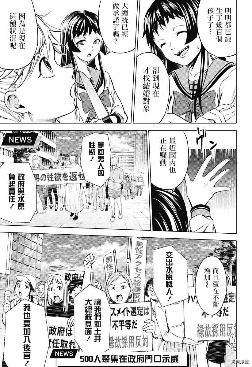 第二部14话