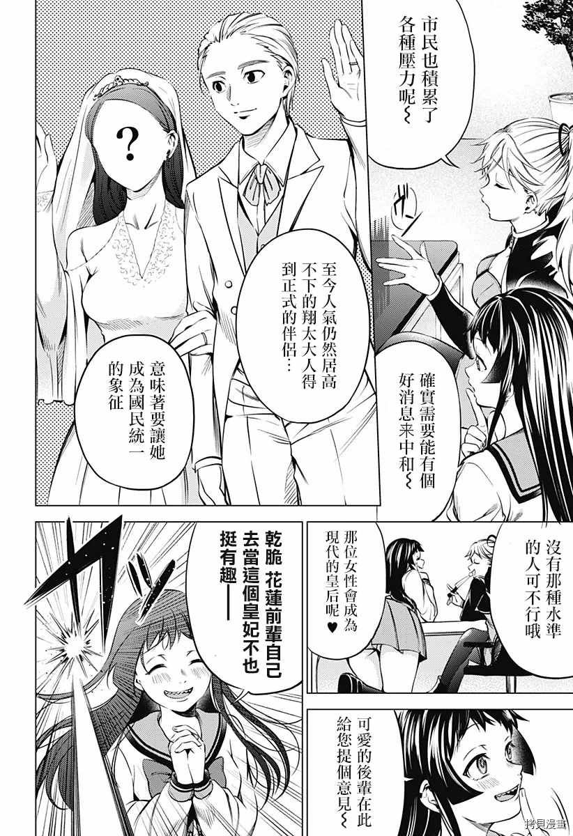 第二部14话