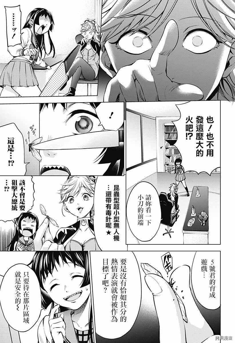 第二部14话