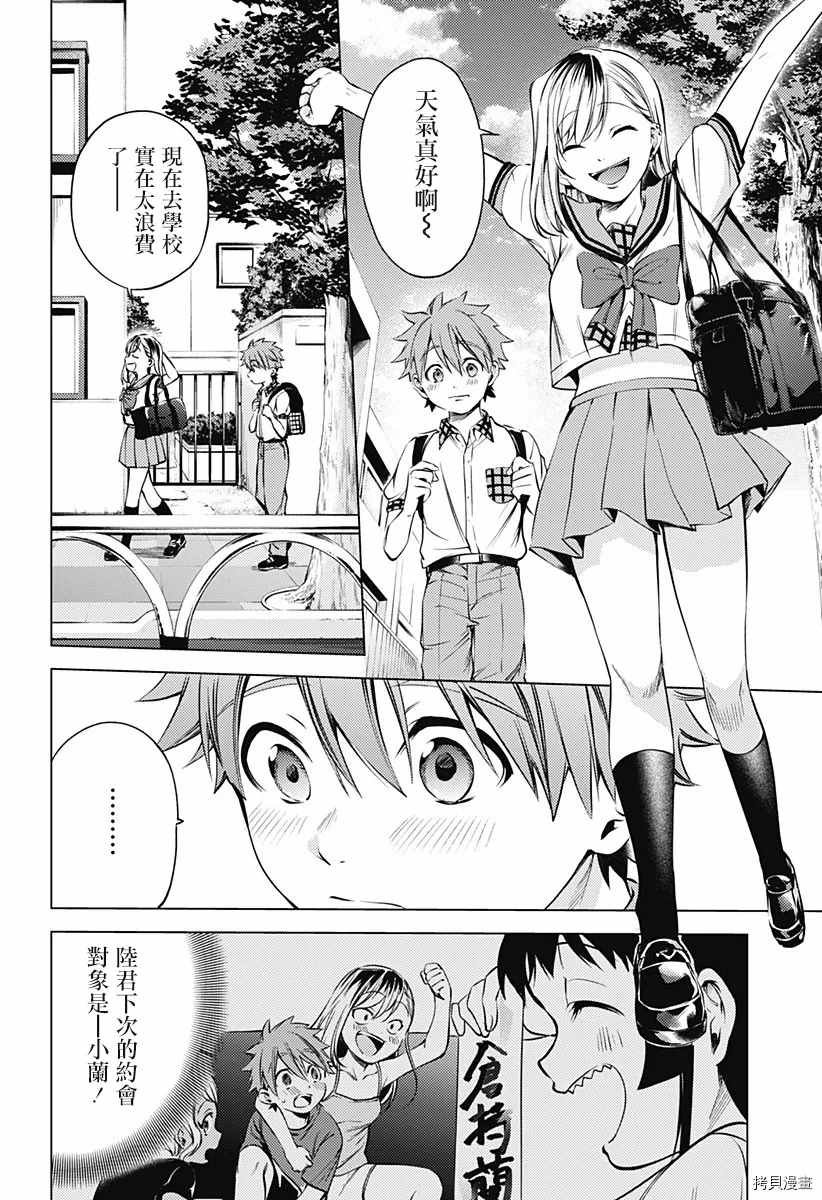第二部14话