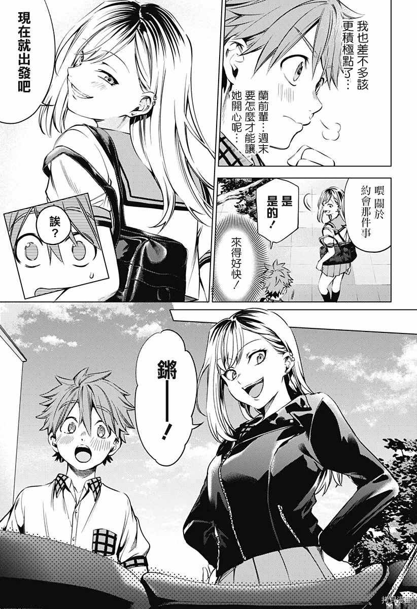 第二部14话