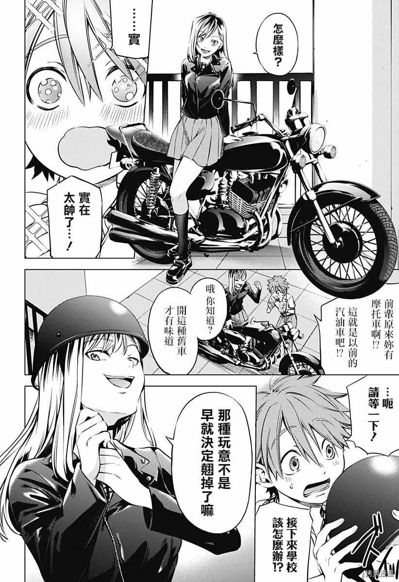 第二部14话