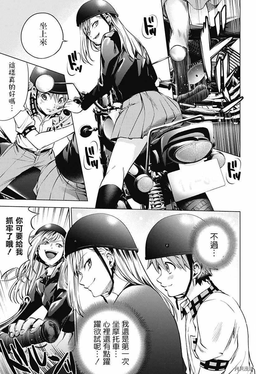 第二部14话