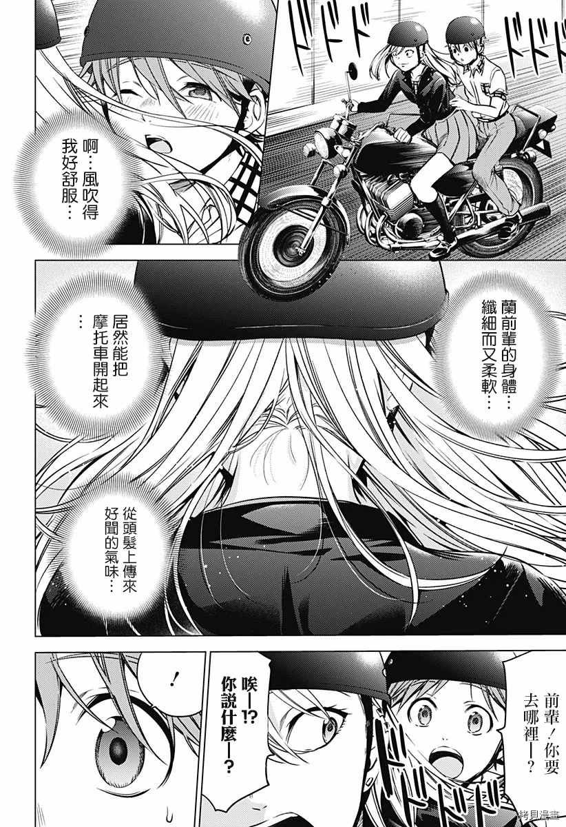 第二部14话