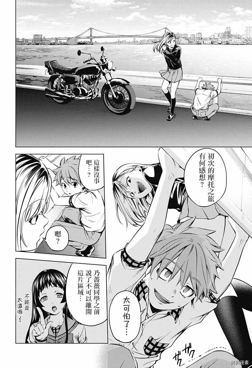 第二部14话