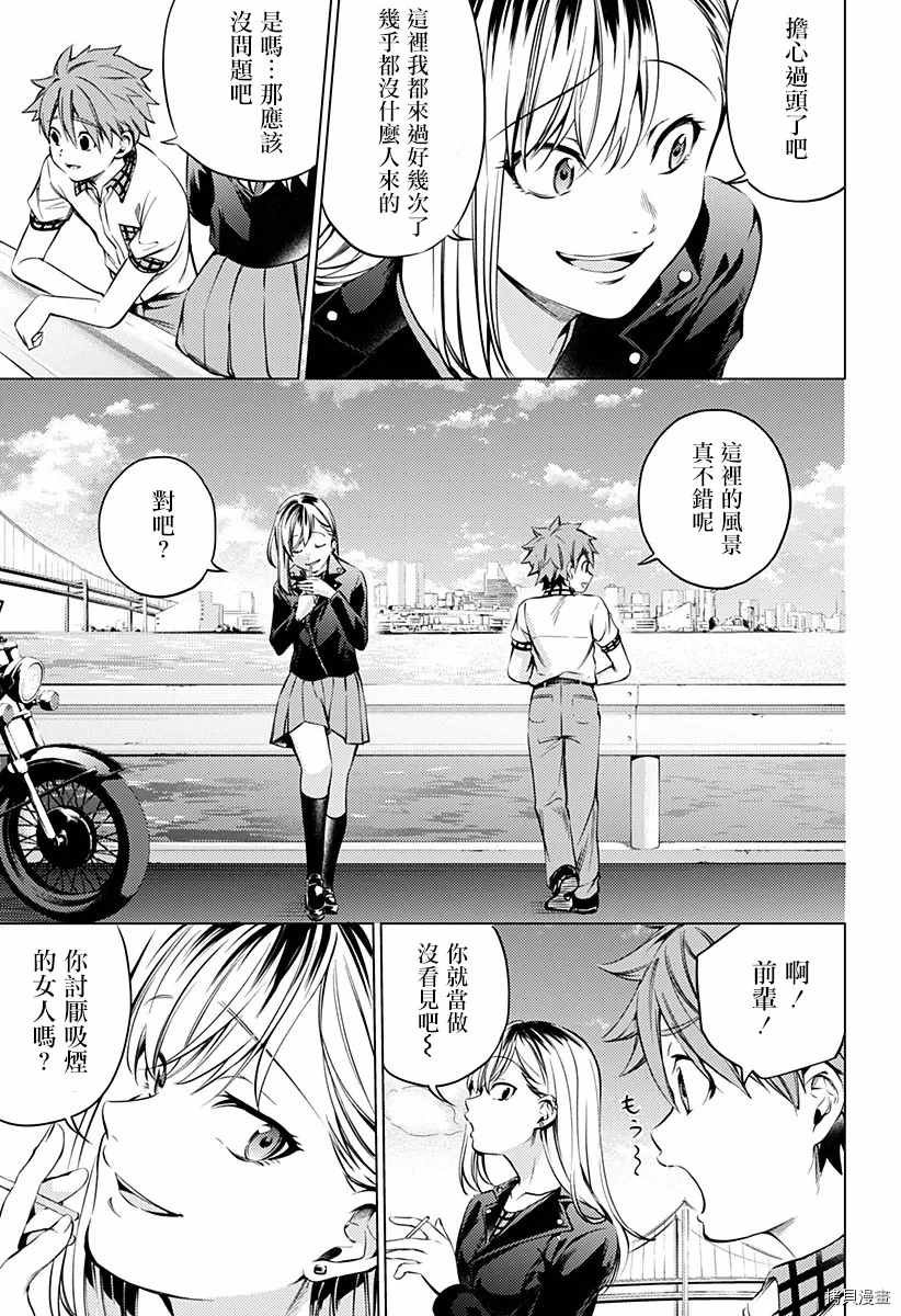 第二部14话
