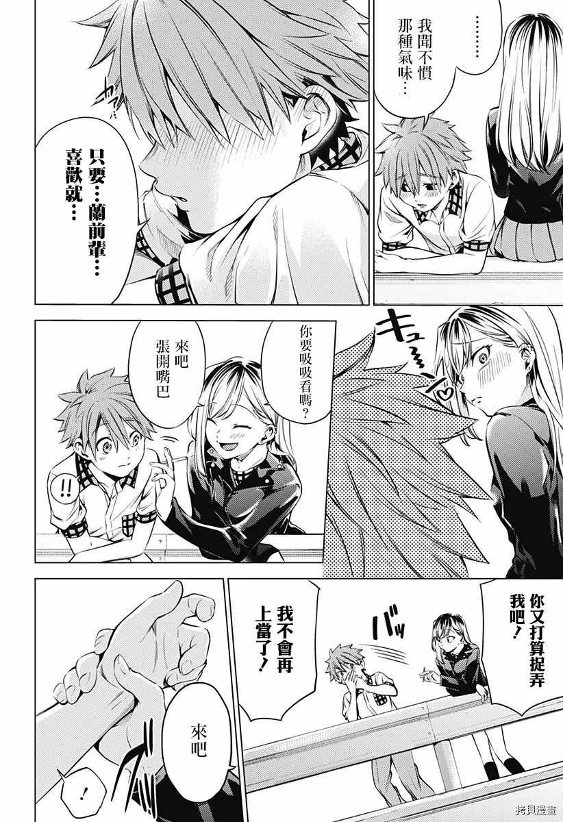 第二部14话