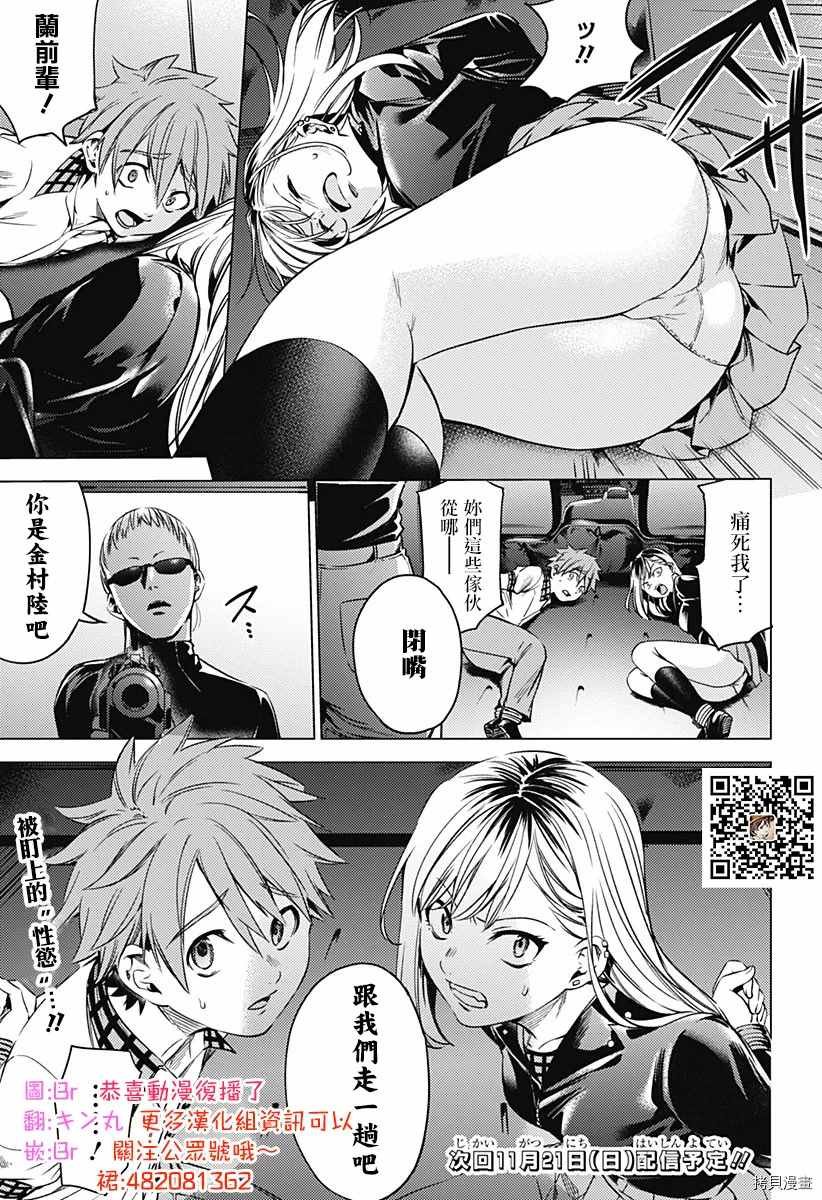 第二部14话