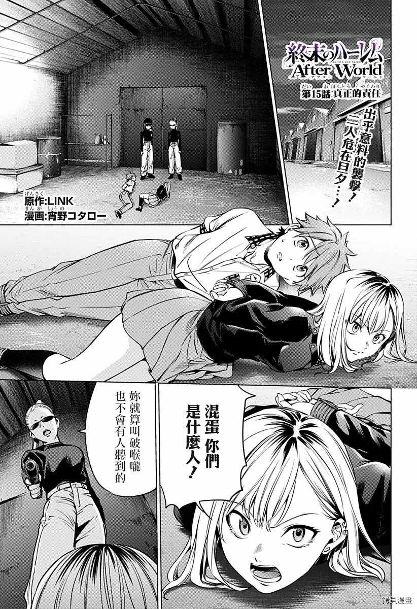 第二部15话