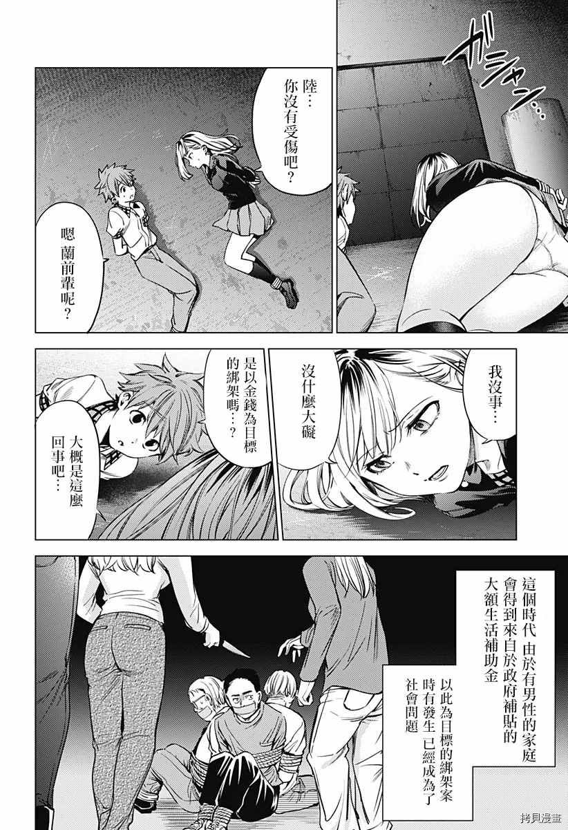 第二部15话
