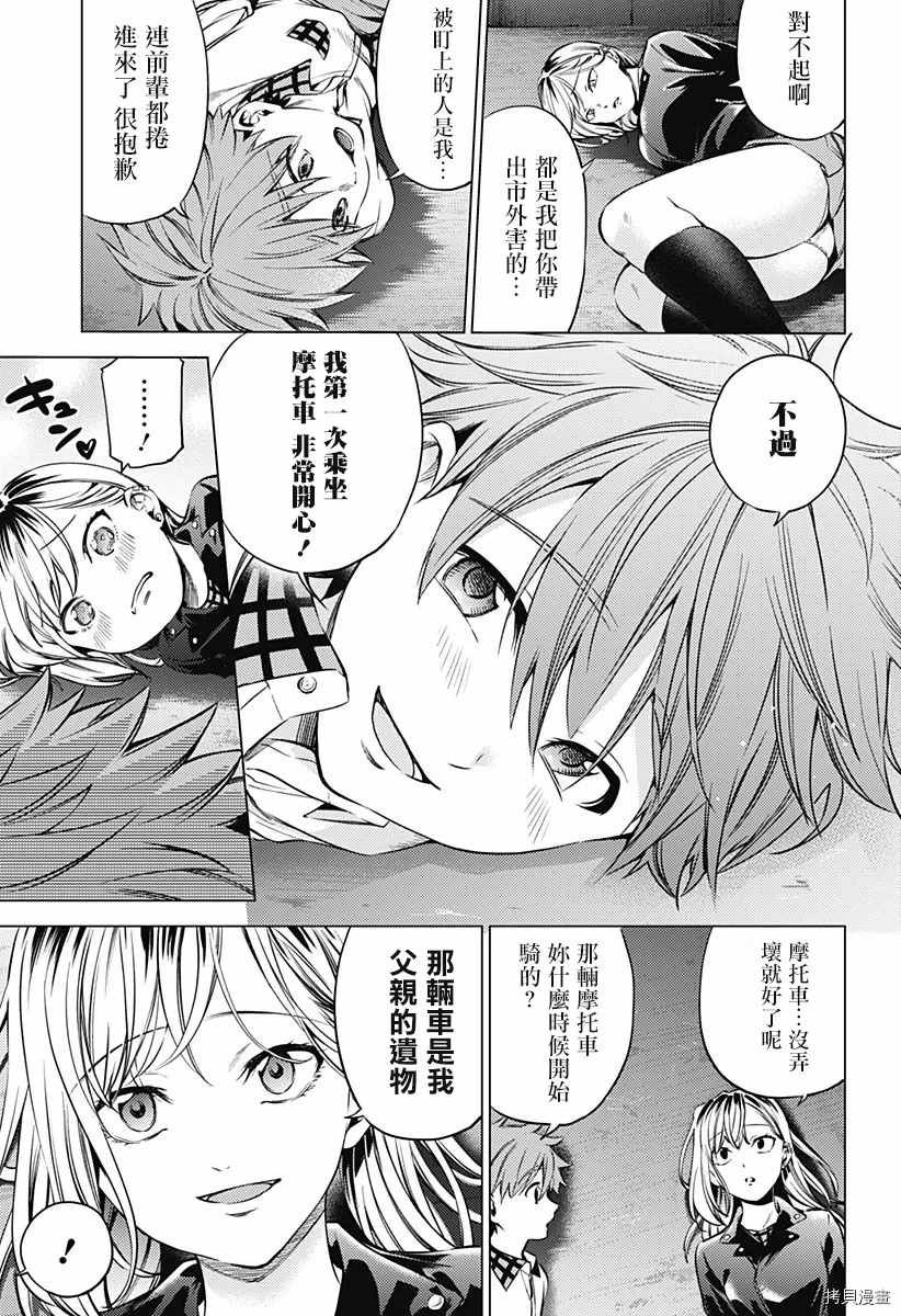 第二部15话
