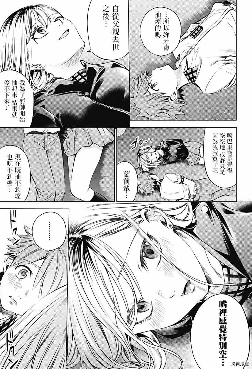 第二部15话
