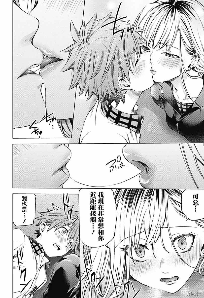 第二部15话
