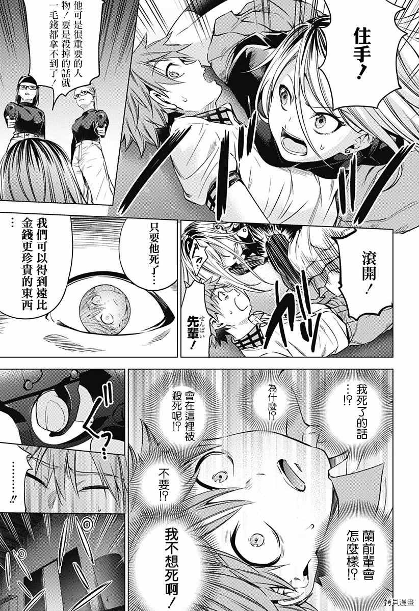 第二部15话