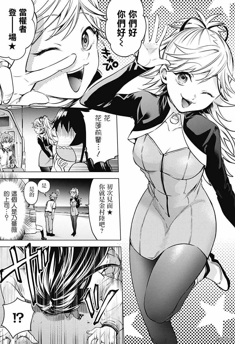 第二部15话