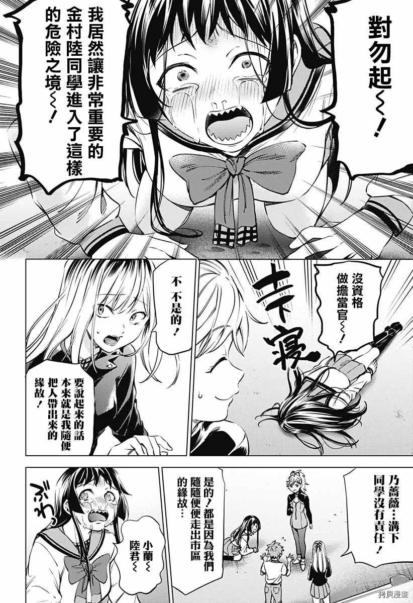 第二部15话
