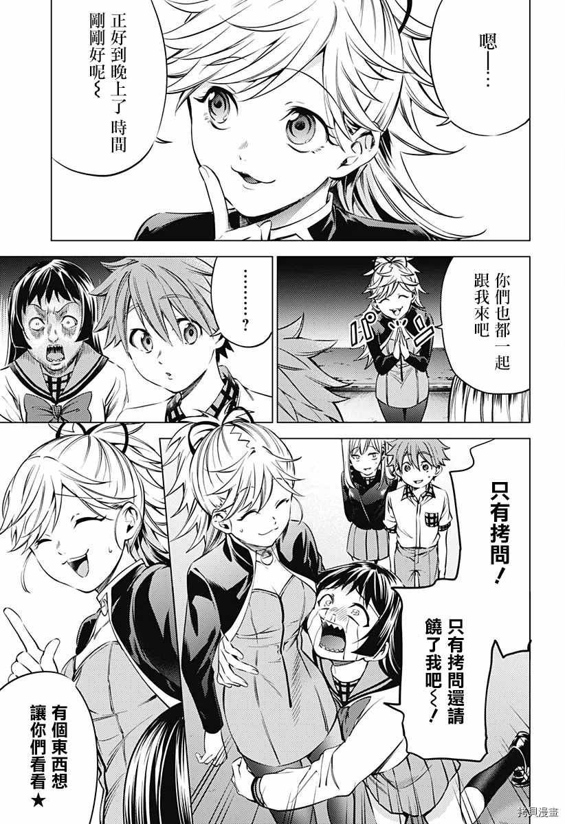 第二部15话