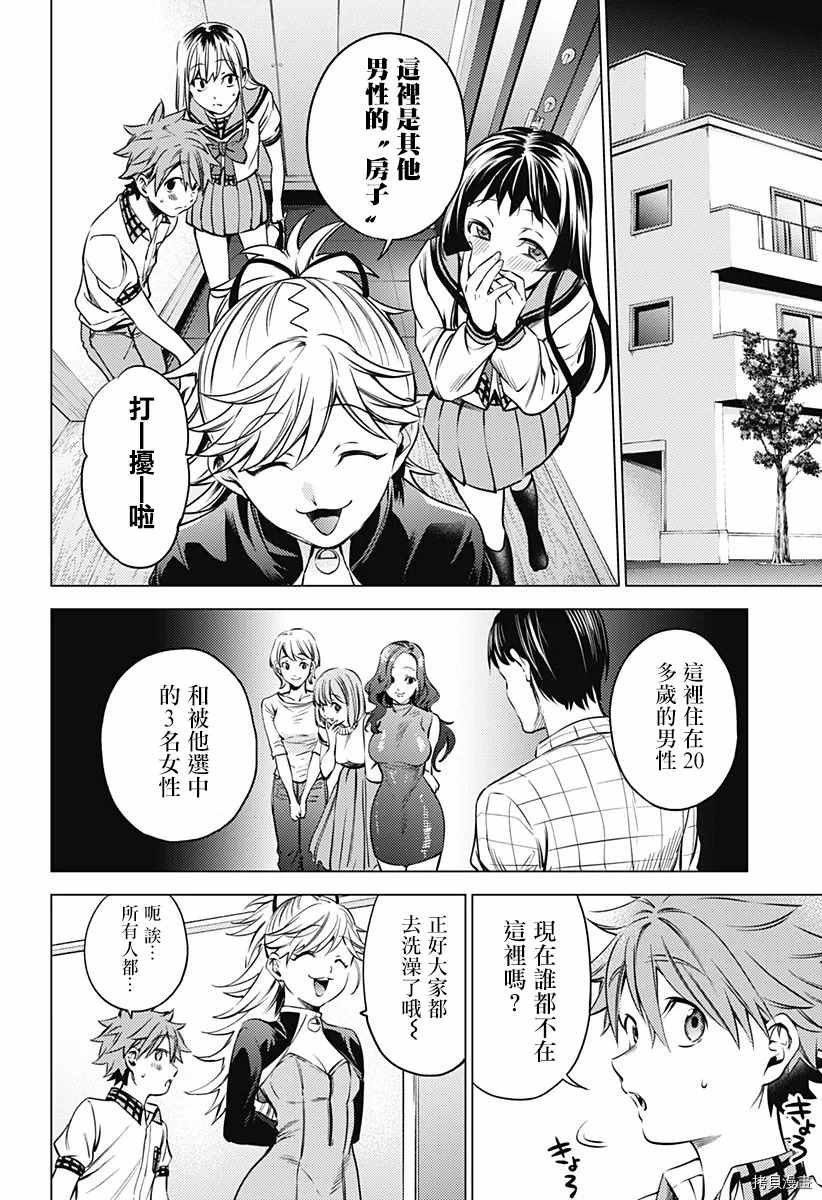 第二部15话