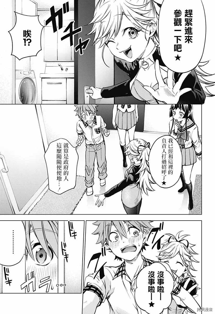 第二部15话
