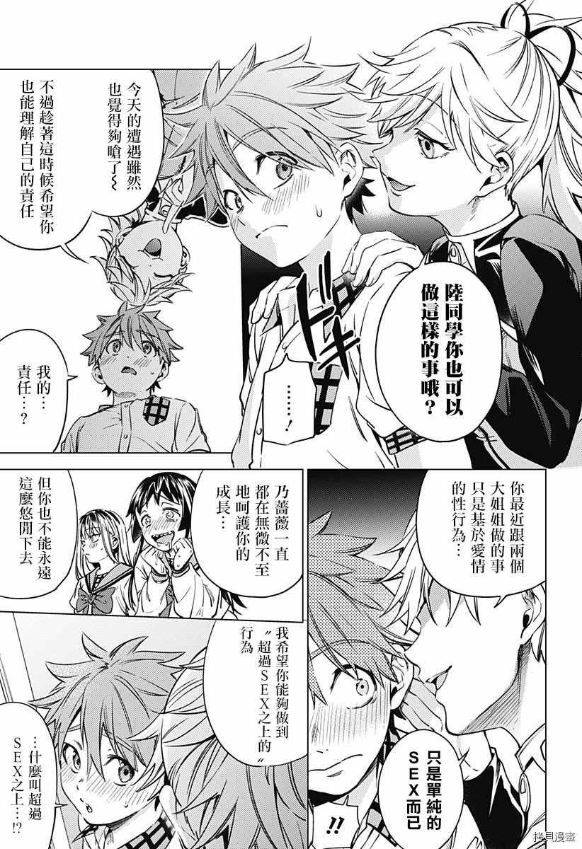 第二部15话