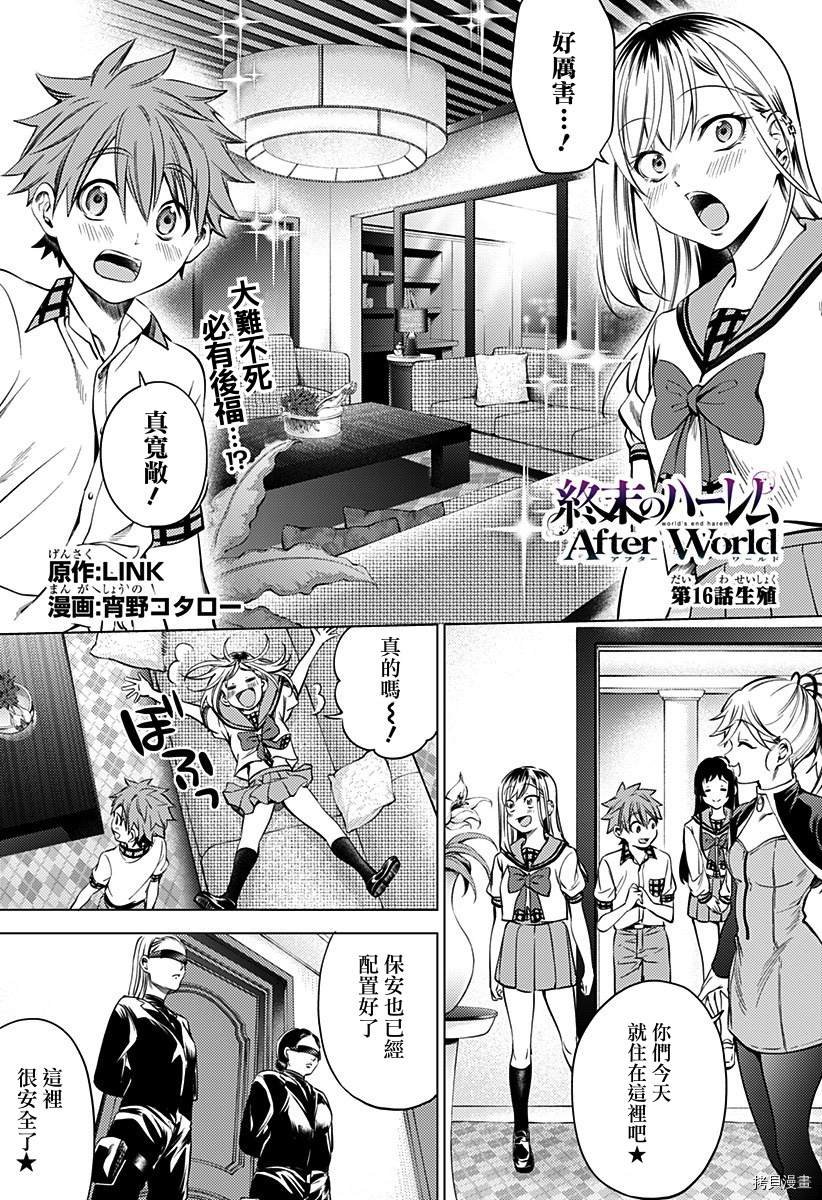 第二部16话
