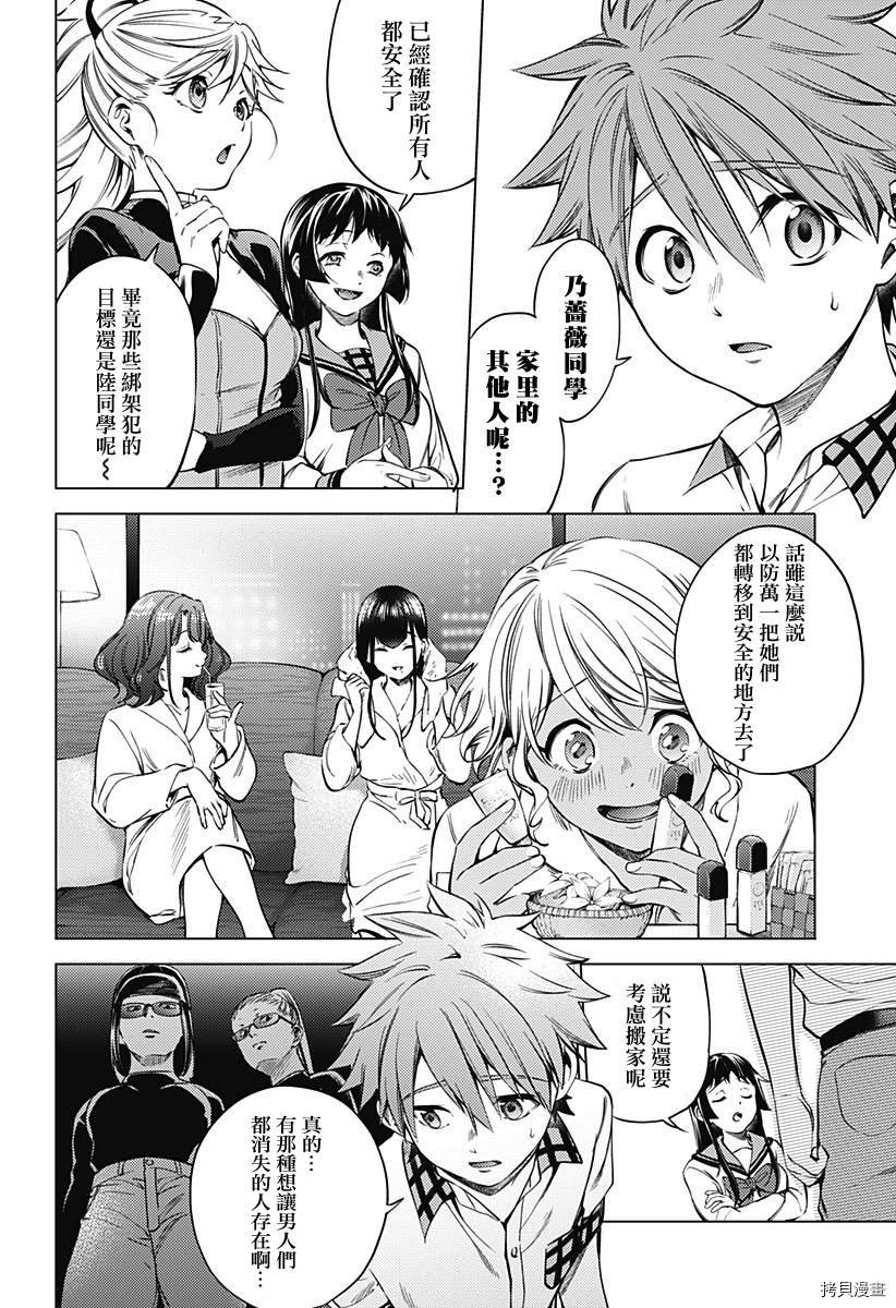第二部16话